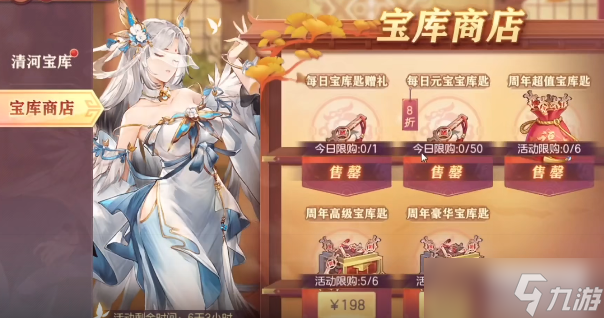 三国志幻想大陆清河宝库攻略