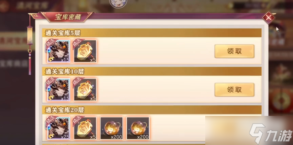 三国志幻想大陆清河宝库攻略
