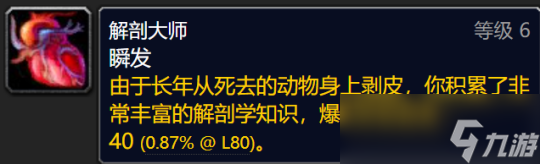 《魔兽世界》巫妖王之怒具体的专业收益排行怎么样?