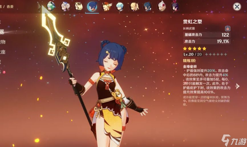原神：为什么说香菱是枪神？五星武器对香菱的适用性分析一览