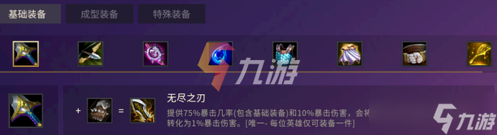 金铲铲之战德莱文装备