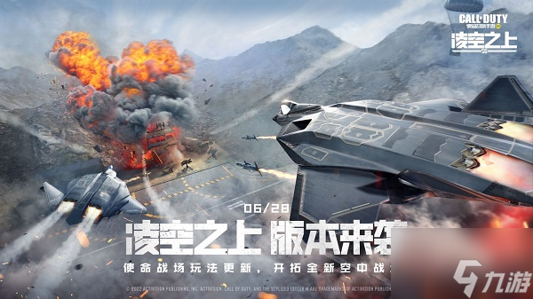 使命召唤手游联动灵笼活动是什么 联动灵笼活动介绍与一览