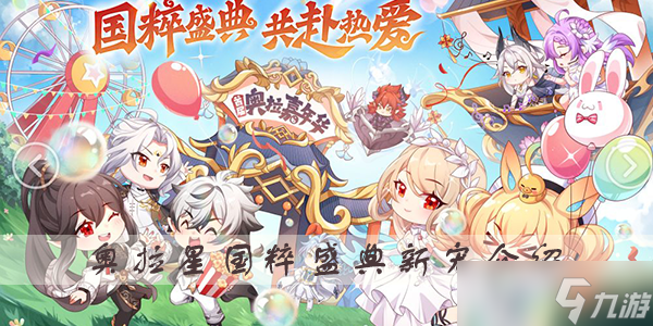奥拉星手游光银河值得练吗