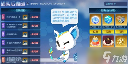 奥拉星手游奥拉战队新活动介绍