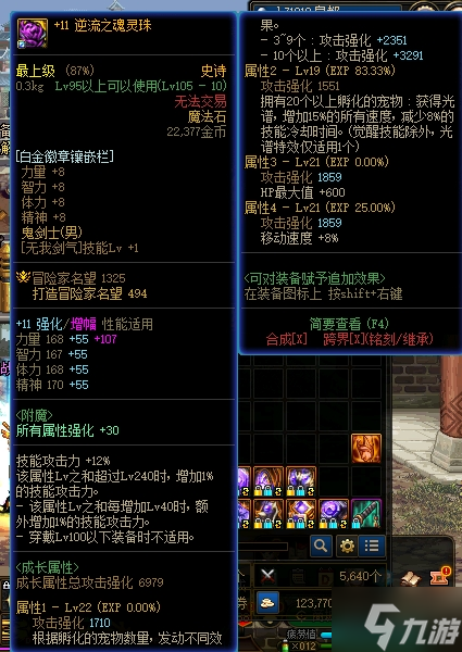 dnf逆流之魂灵珠在哪出 爆出地图分享