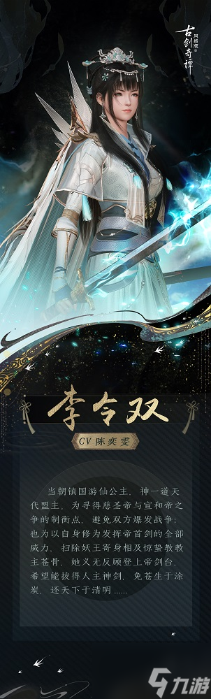 《古剑奇谭网络版》全新秘境“五方胜境”即将开放！