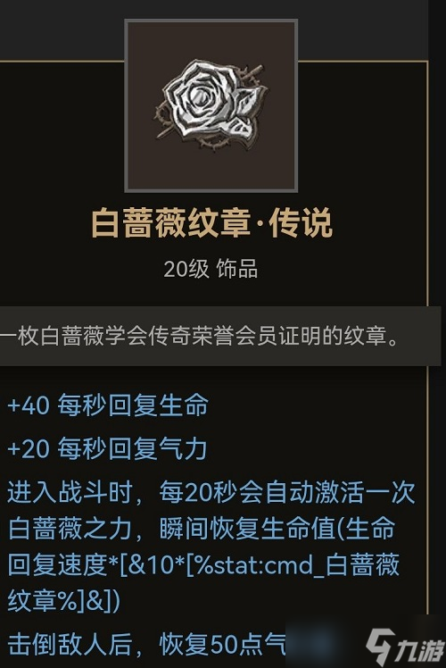 《部落与弯刀》饰品获取位置大全
