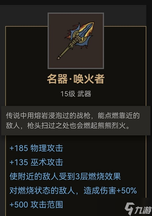 《部落与弯刀》手游枪类武器产出位置一览