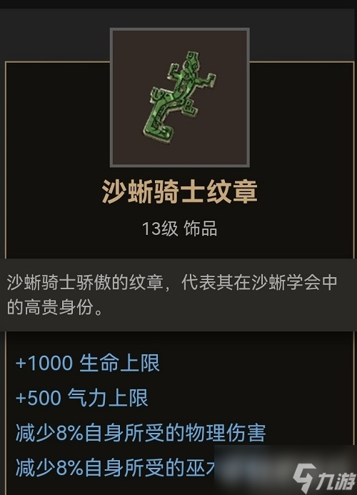 《部落与弯刀》饰品怎么获得?