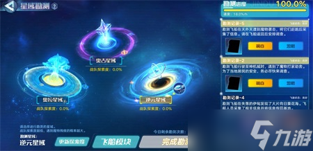 奥拉星手游奥拉战队新活动介绍