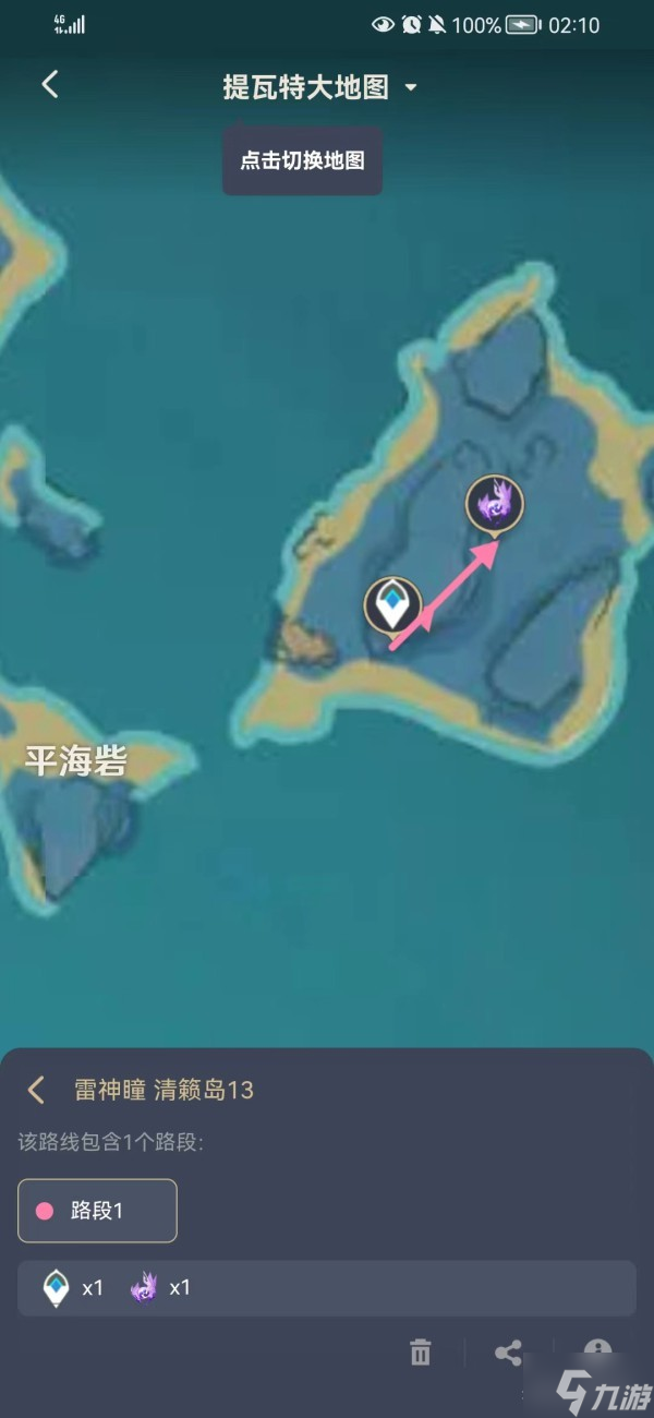 《原神》清籁岛雷神瞳位置说明