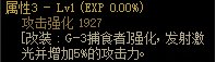 《DNF》女机械CP武器属性介绍