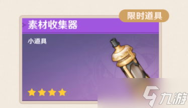 原神炉心机造玩法详解