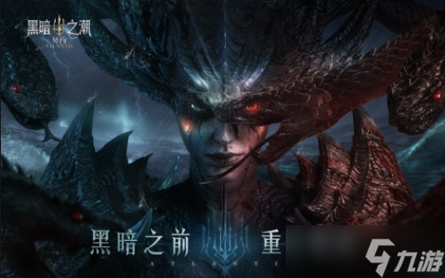 《<a id='link_pop' class='keyword-tag' href='https://www.9game.cn/heianzhichaoqiyue/'>黑暗之潮契约</a>》解锁<a linkid=370114>亚特兰蒂斯</a>不一样的玩法与挑战
