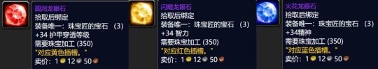 《魔兽世界》巫妖王之怒具体的专业收益排行怎么样?