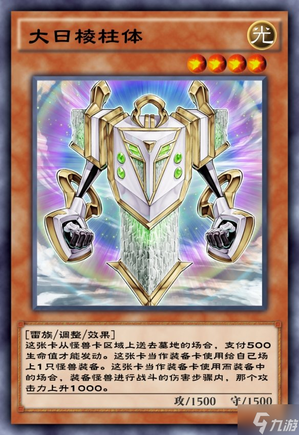 《游戏王决斗链接》星尘龙卡组构建 手把手教你大日星尘龙卡组怎么玩