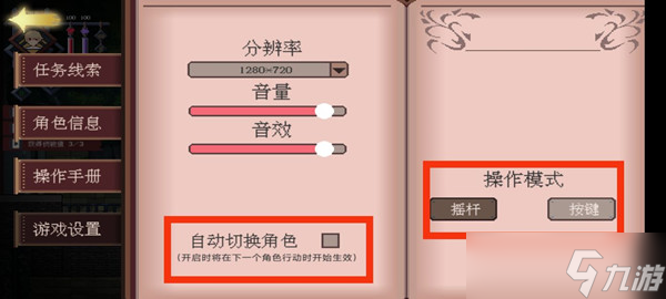 《超自然侦探社》游戏攻略大全最新