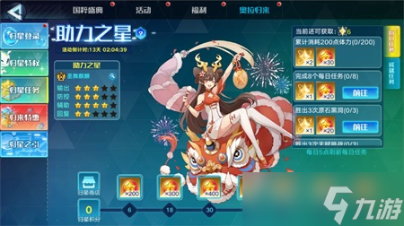 奥拉星手游7月1日新版本攻略