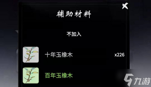一念逍遥装备器纹提升攻略