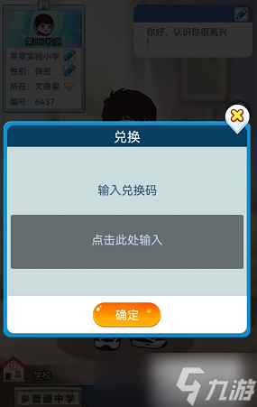 全民学霸兑换码2022