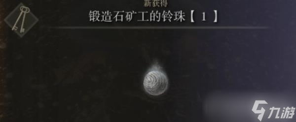 《艾尔登法环》孪生老妪献上铃珠图文详解