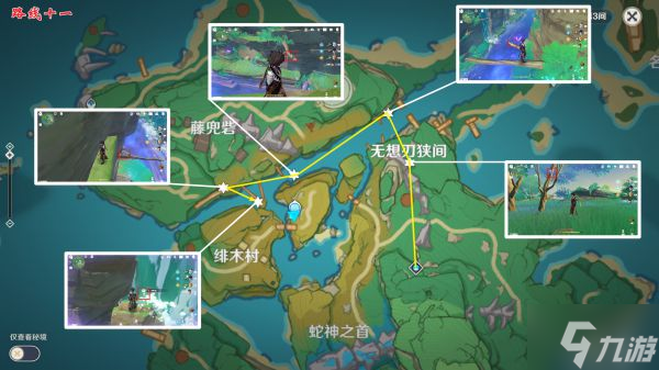 《原神》荒泷一斗突破材料鬼兜虫采路线