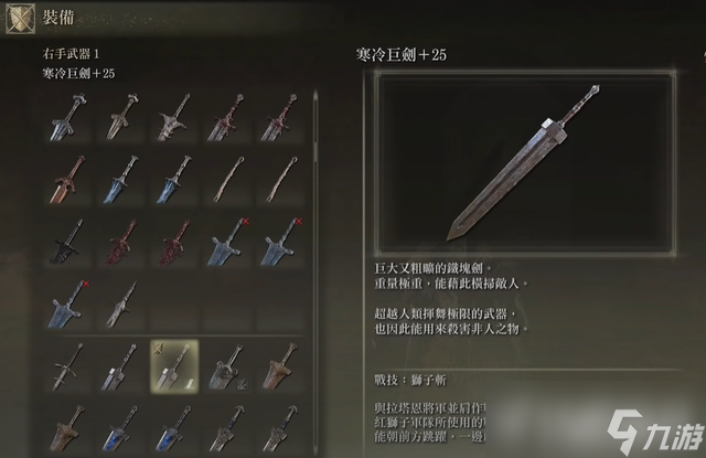 《艾尔登法环》新版本最强战技!5种新版本强势战技、魔法