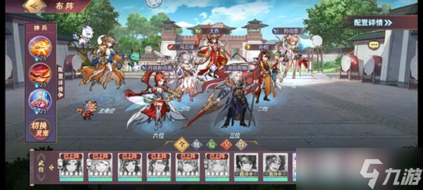 《三国志幻想大陆》玄渊试炼阵容搭配攻略