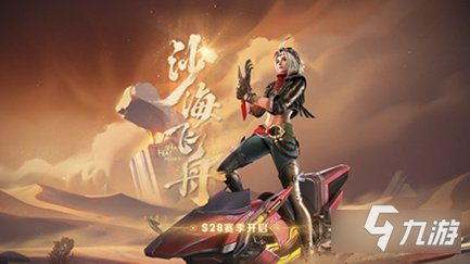王者荣耀S29赛季什么时候开启 S29更新时间介绍