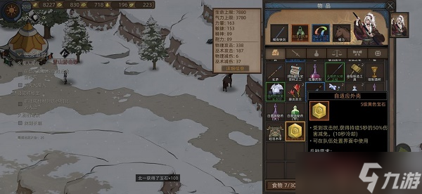 《部落与弯刀》boss位置大全