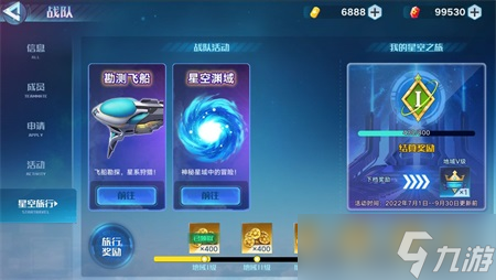 奥拉星手游奥拉战队新活动介绍