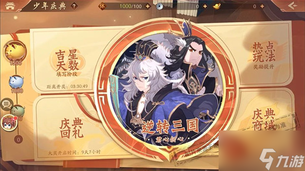 少年三国志2相忘于江湖怎么做？相忘于江湖结局攻略