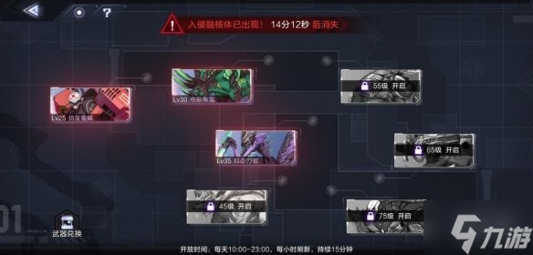 《时空猎人3》融核体入侵玩法攻略 想知道融核体入侵怎么玩戳这里