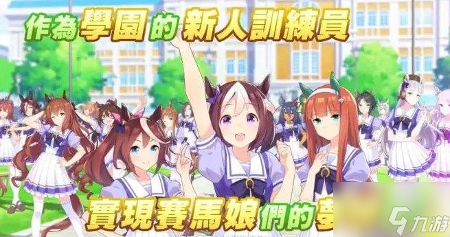 赛马娘台服绑定账号方法 台服怎么绑定账号