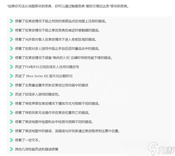 《艾尔登法环》1.05更新内容汇总