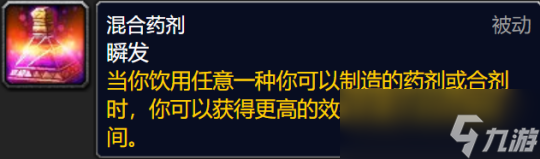 《魔兽世界》巫妖王之怒具体的专业收益排行怎么样?