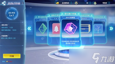 奥拉星手游奥拉战队新活动介绍