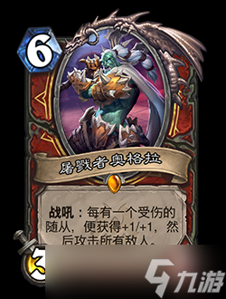 《炉石传说》最新扩展包“纳斯利亚堡的悬案”现已公布
