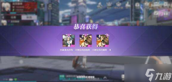 时空猎人3芯片获得方法