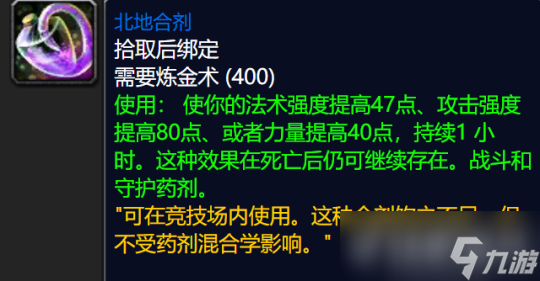 《魔兽世界》巫妖王之怒具体的专业收益排行怎么样?