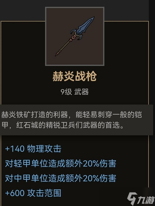 《部落与弯刀》手游枪类武器产出位置一览