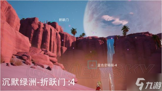 《幻塔》维拉镜元蓝色密码箱I型速刷路线图