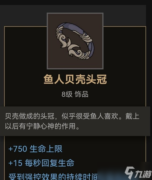 《部落与弯刀》饰品获取位置大全