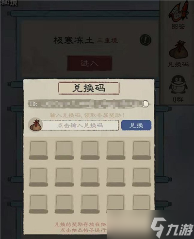九重试炼兑换码2022最新分享