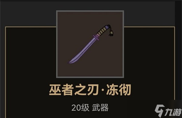 《部落与弯刀》所有刀武器位置一览