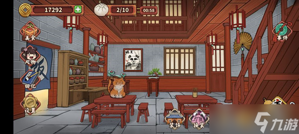 逍遥客栈攻略大全（新手入门少走弯路）