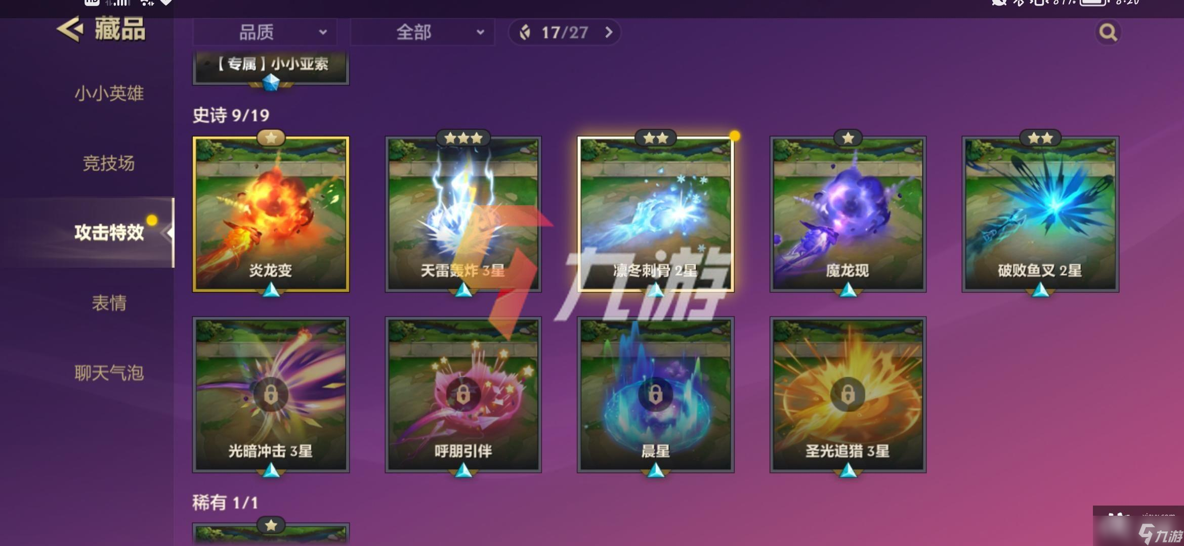 金铲铲之战换形师阵容装备