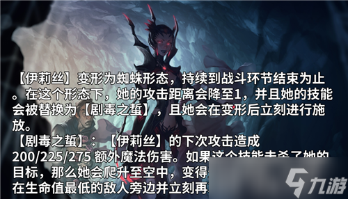 云顶之弈S7赛季阵容推荐 神龙蜘蛛