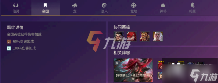 金铲铲之战换形师转职