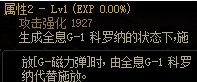 《DNF》女机械CP武器解析